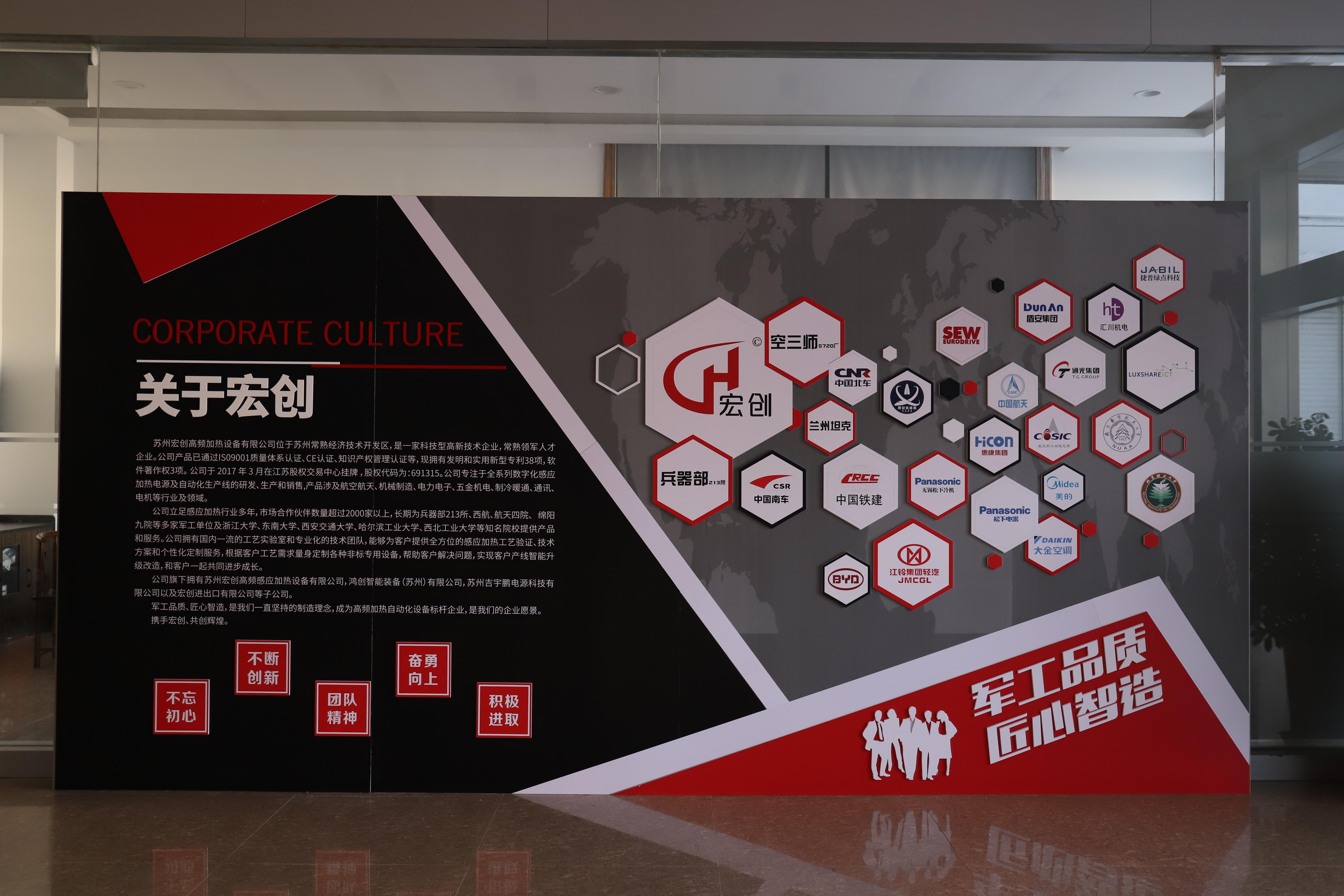 SEW-電機(蘇州)有限公司蒞臨我司進行項目驗收(圖1) SEW-電機(蘇州)有限公司蒞臨我司進行項目驗收(圖1)