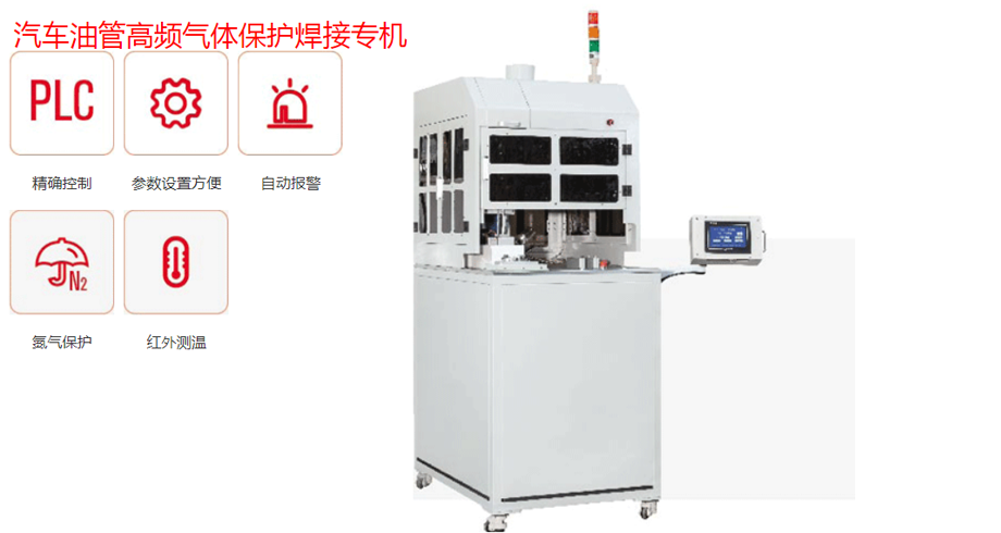 汽車行業自動化感應加熱解決方案(圖2)